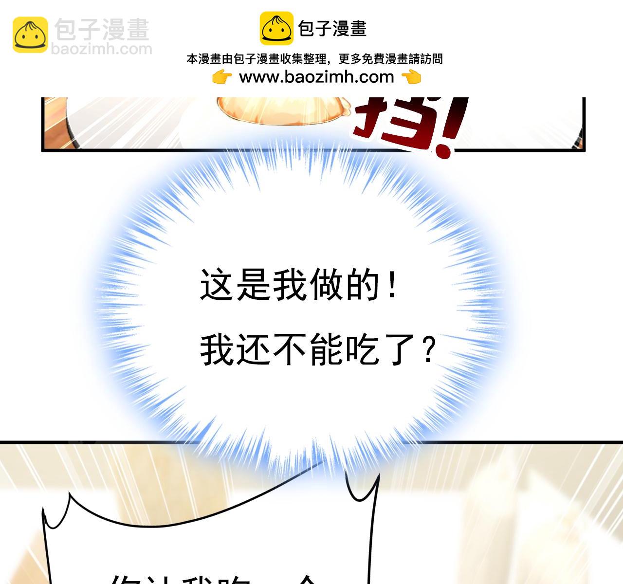 總裁在上 - 第622話 你們今天就要走？(1/3) - 2