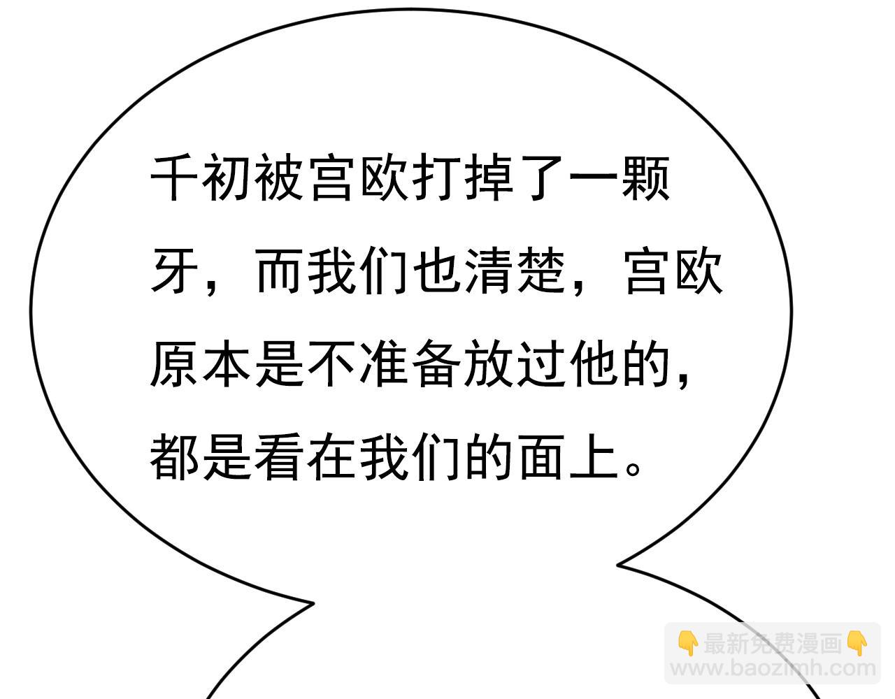 總裁在上 - 第622話 你們今天就要走？(1/3) - 8