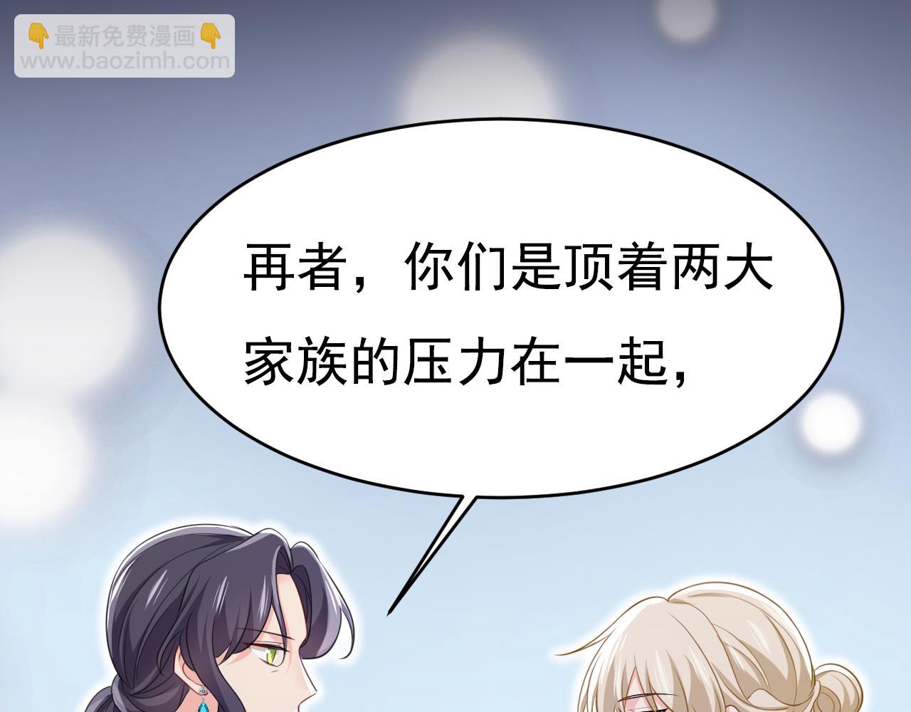 總裁在上 - 第622話 你們今天就要走？(1/3) - 4