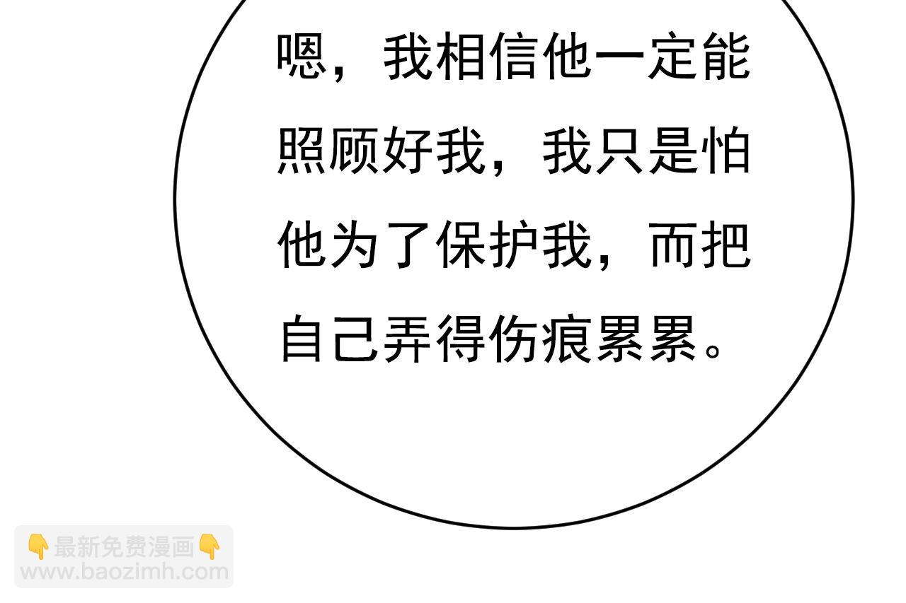 總裁在上 - 第622話 你們今天就要走？(1/3) - 1