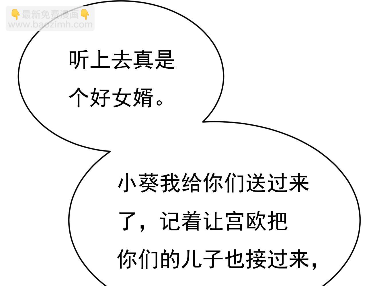 總裁在上 - 第622話 你們今天就要走？(1/3) - 2