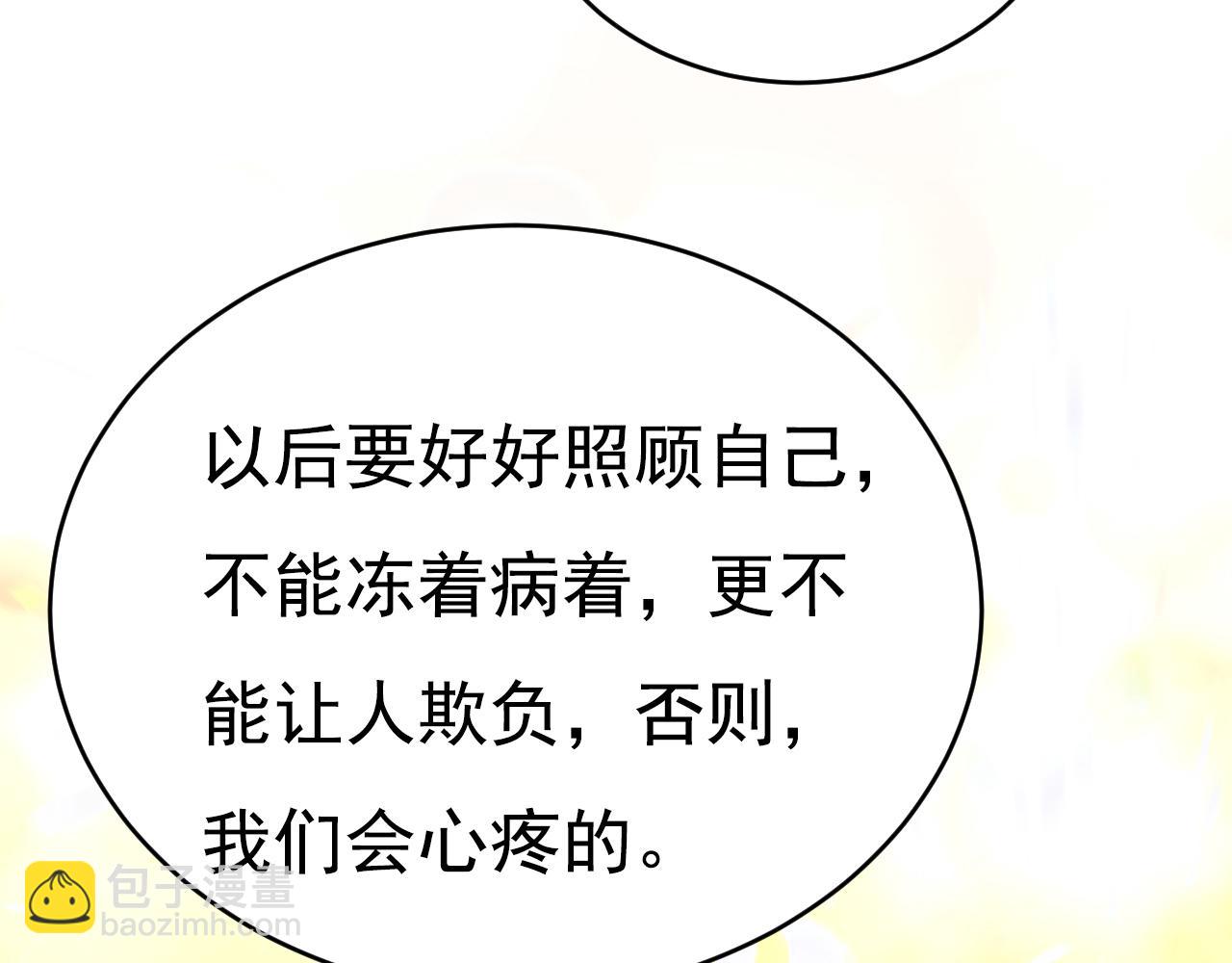 總裁在上 - 第622話 你們今天就要走？(1/3) - 6