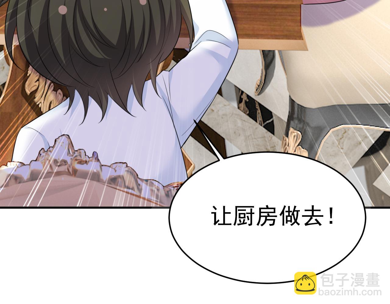 總裁在上 - 第622話 你們今天就要走？(1/3) - 5