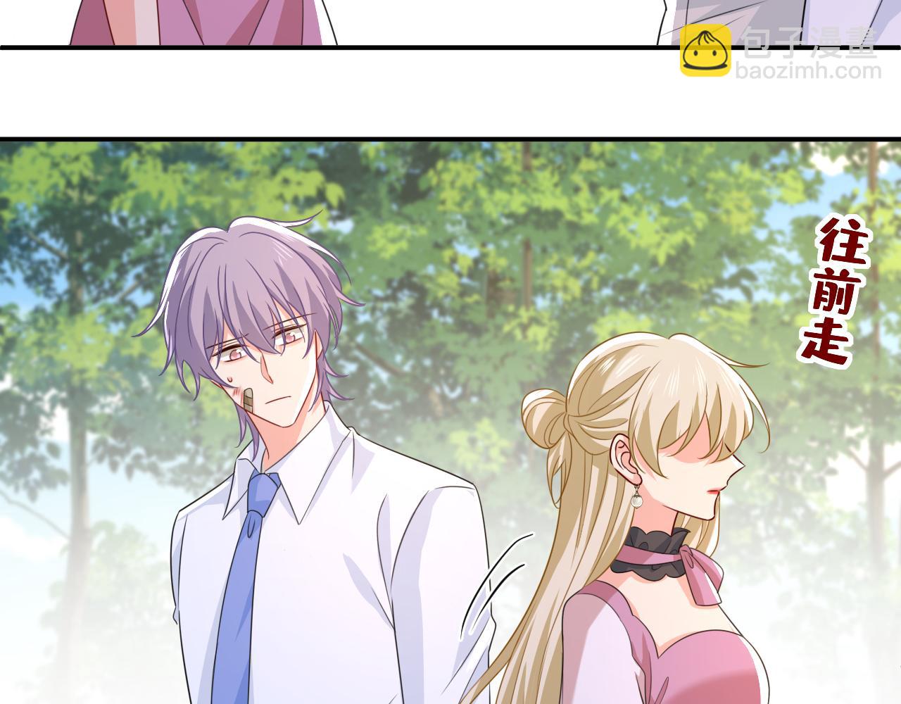 總裁在上 - 第622話 你們今天就要走？(2/3) - 2