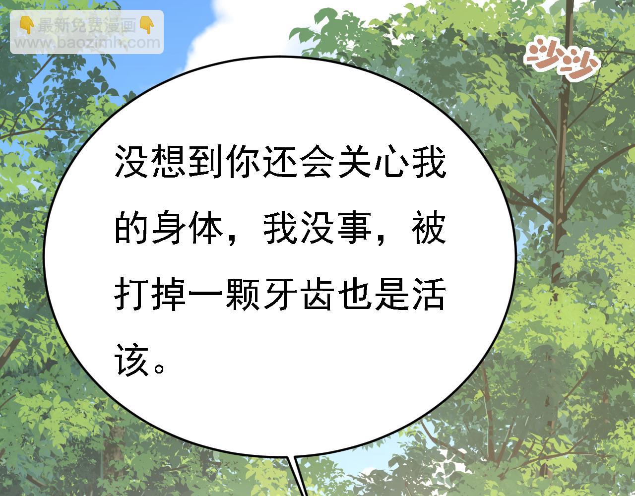 總裁在上 - 第622話 你們今天就要走？(2/3) - 7