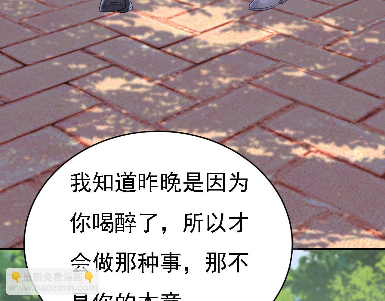 總裁在上 - 第622話 你們今天就要走？(2/3) - 3