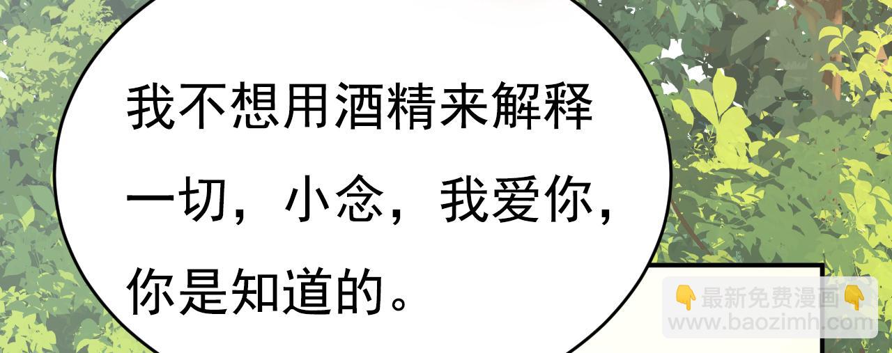 總裁在上 - 第622話 你們今天就要走？(2/3) - 2