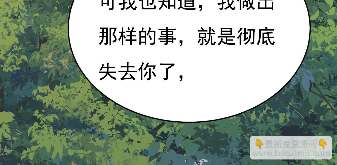 總裁在上 - 第622話 你們今天就要走？(2/3) - 5