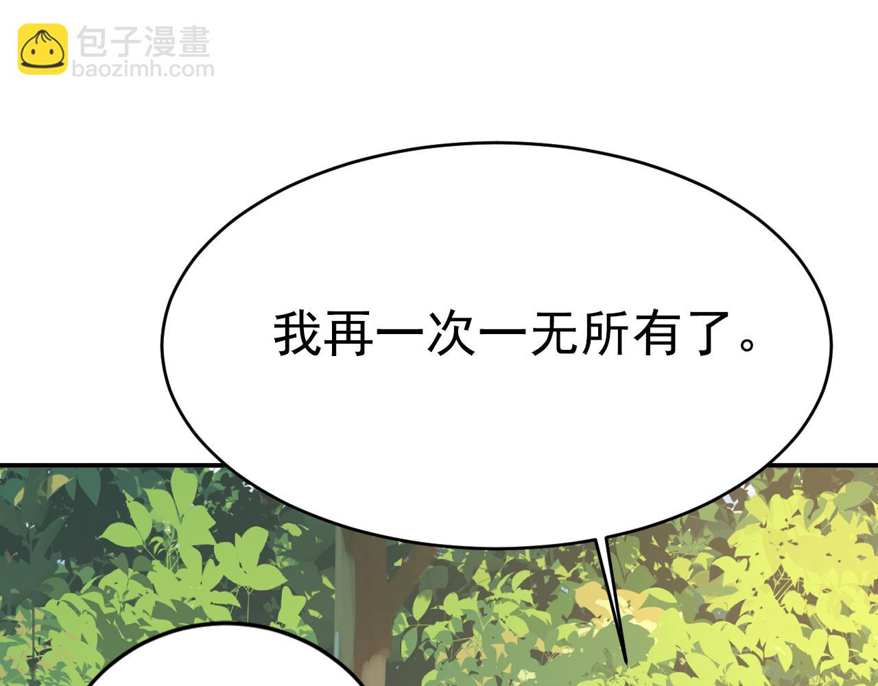 總裁在上 - 第622話 你們今天就要走？(2/3) - 1