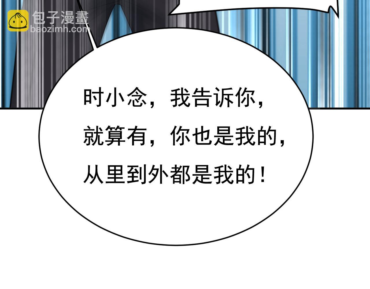 總裁在上 - 第624話 你還懷疑我嗎？(3/3) - 1