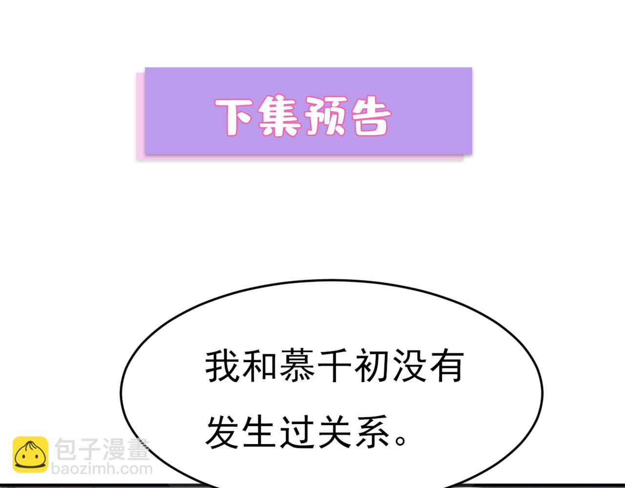 總裁在上 - 第624話 你還懷疑我嗎？(3/3) - 3