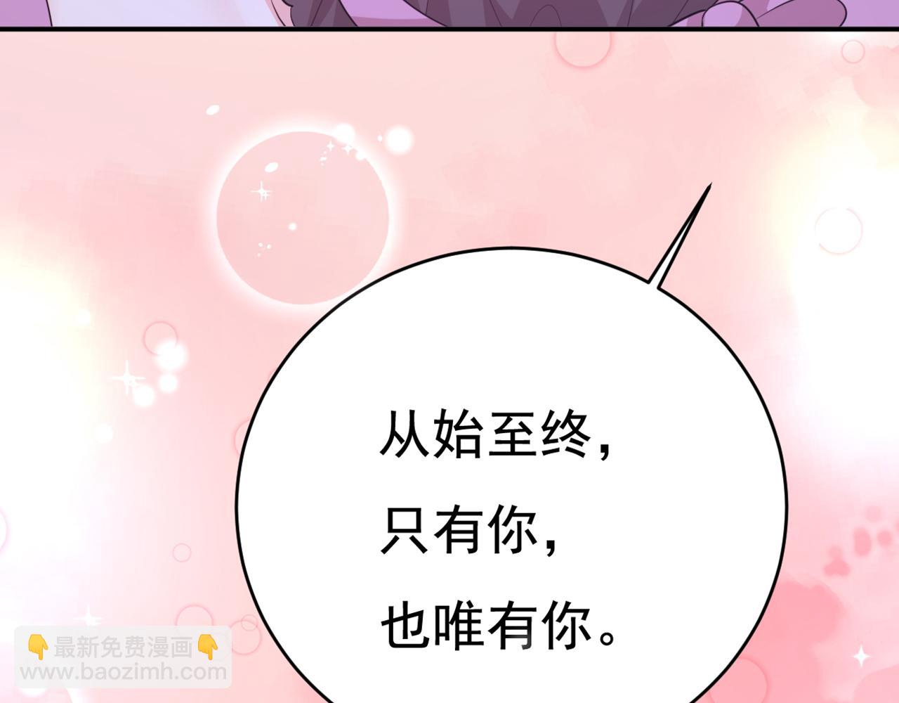 總裁在上 - 第624話 你還懷疑我嗎？(3/3) - 2