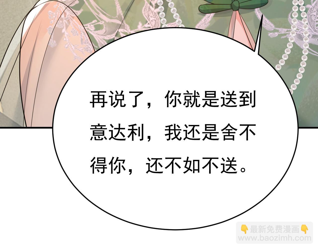 總裁在上 - 第624話 你還懷疑我嗎？(1/3) - 4