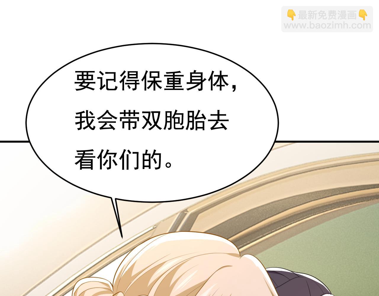 總裁在上 - 第624話 你還懷疑我嗎？(1/3) - 6