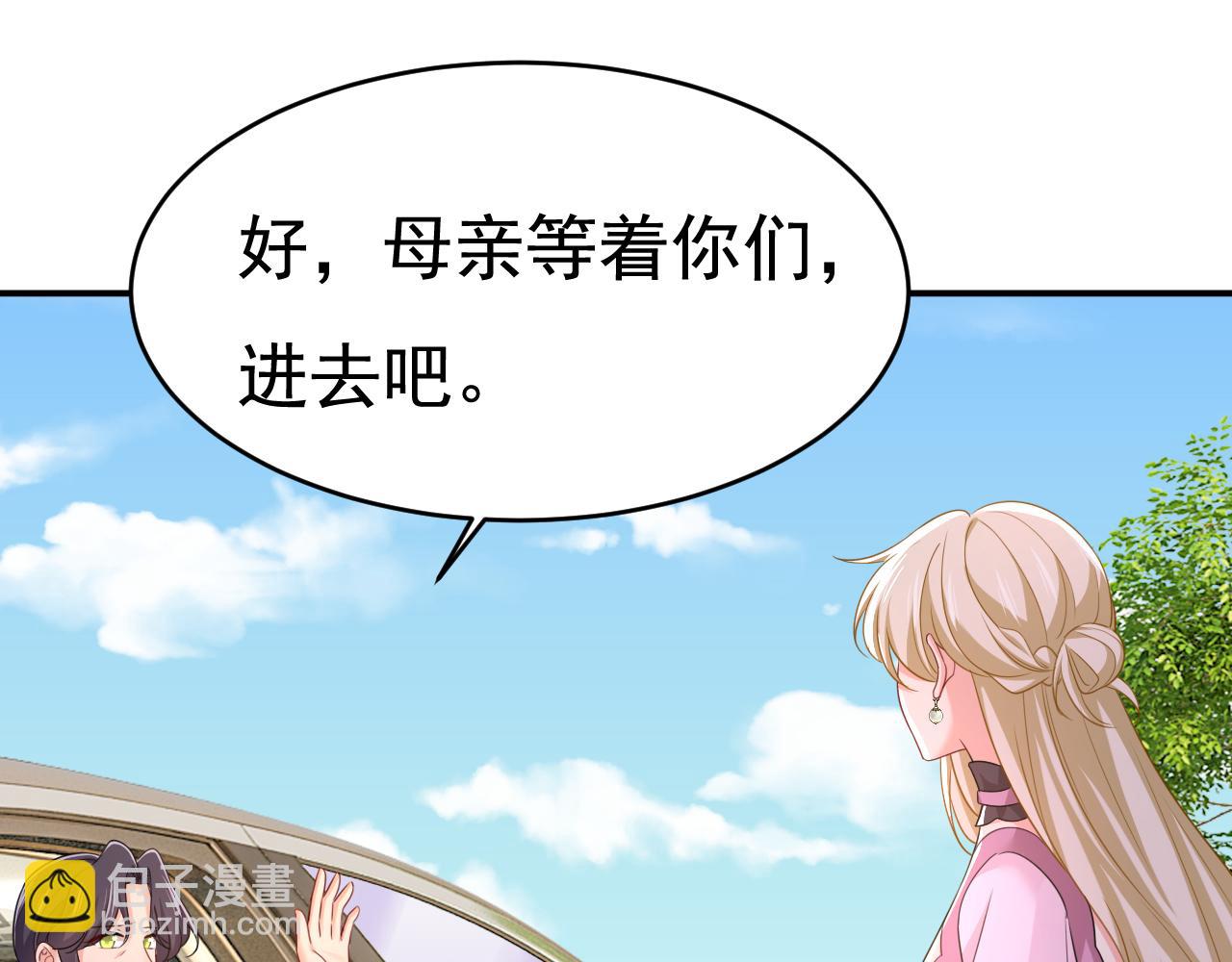 總裁在上 - 第624話 你還懷疑我嗎？(1/3) - 1