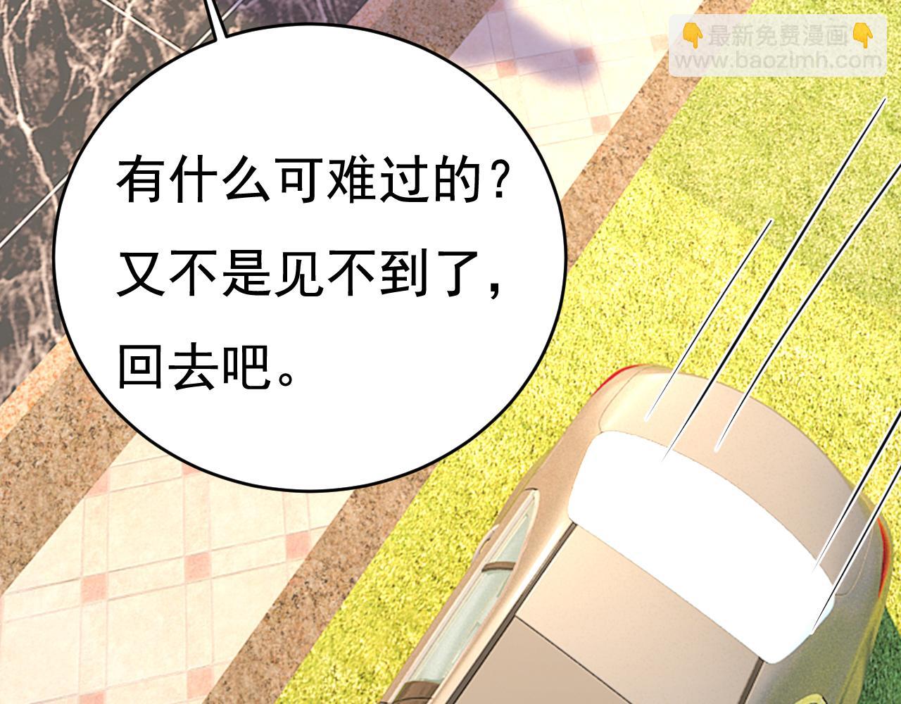 總裁在上 - 第624話 你還懷疑我嗎？(1/3) - 6