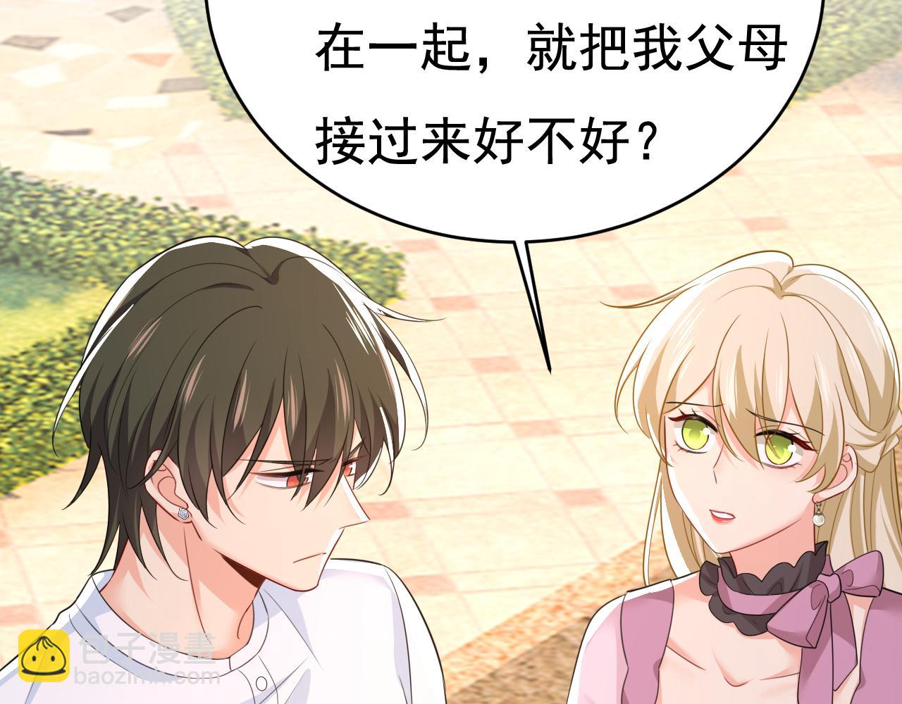 總裁在上 - 第624話 你還懷疑我嗎？(1/3) - 4