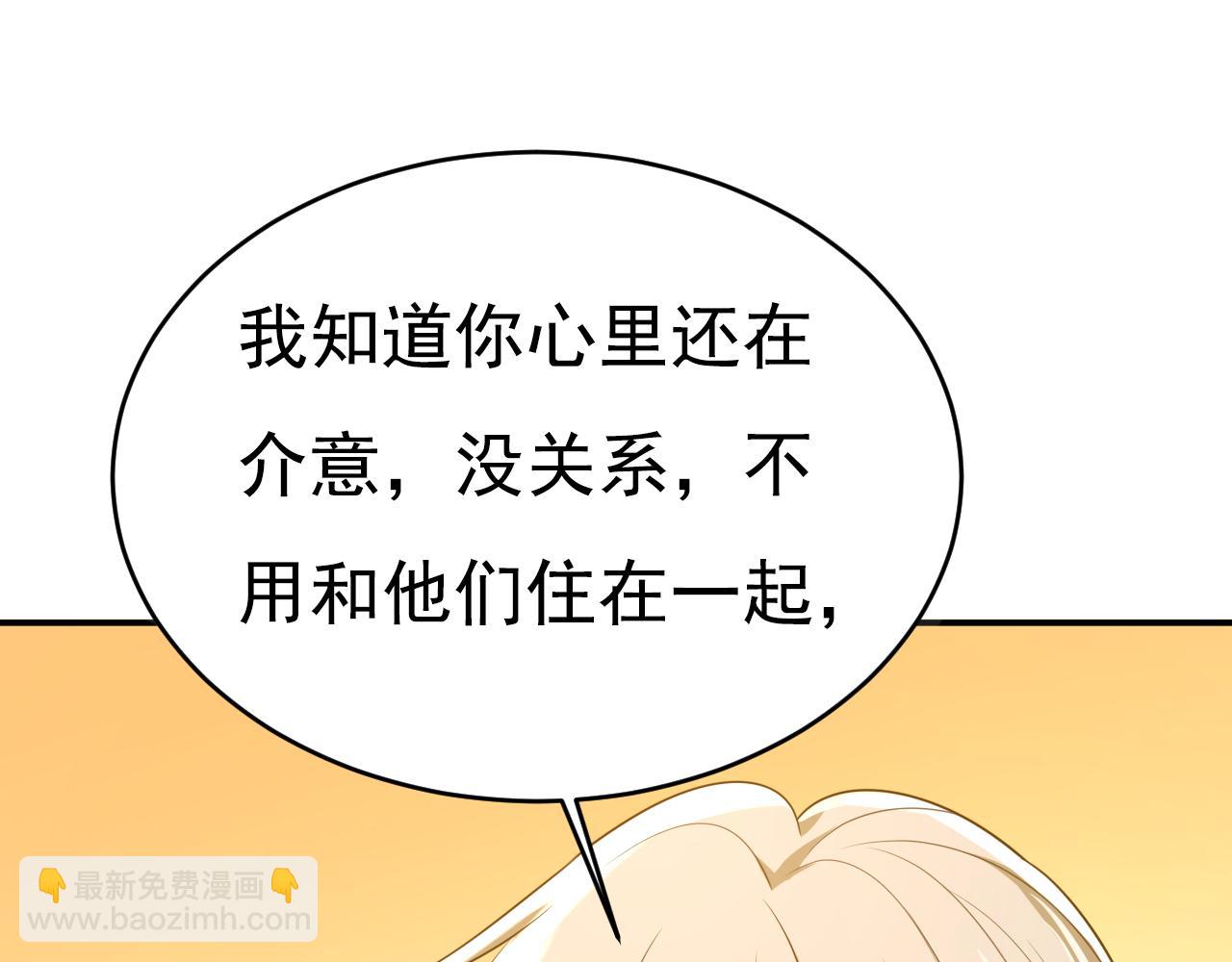 總裁在上 - 第624話 你還懷疑我嗎？(1/3) - 7