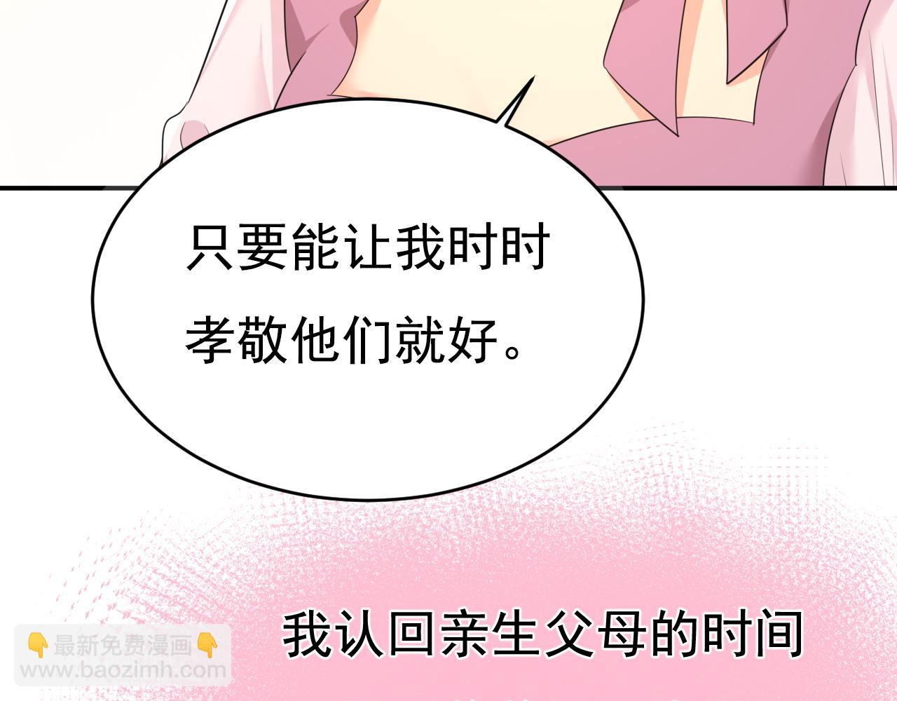 第624话 你还怀疑我吗？33