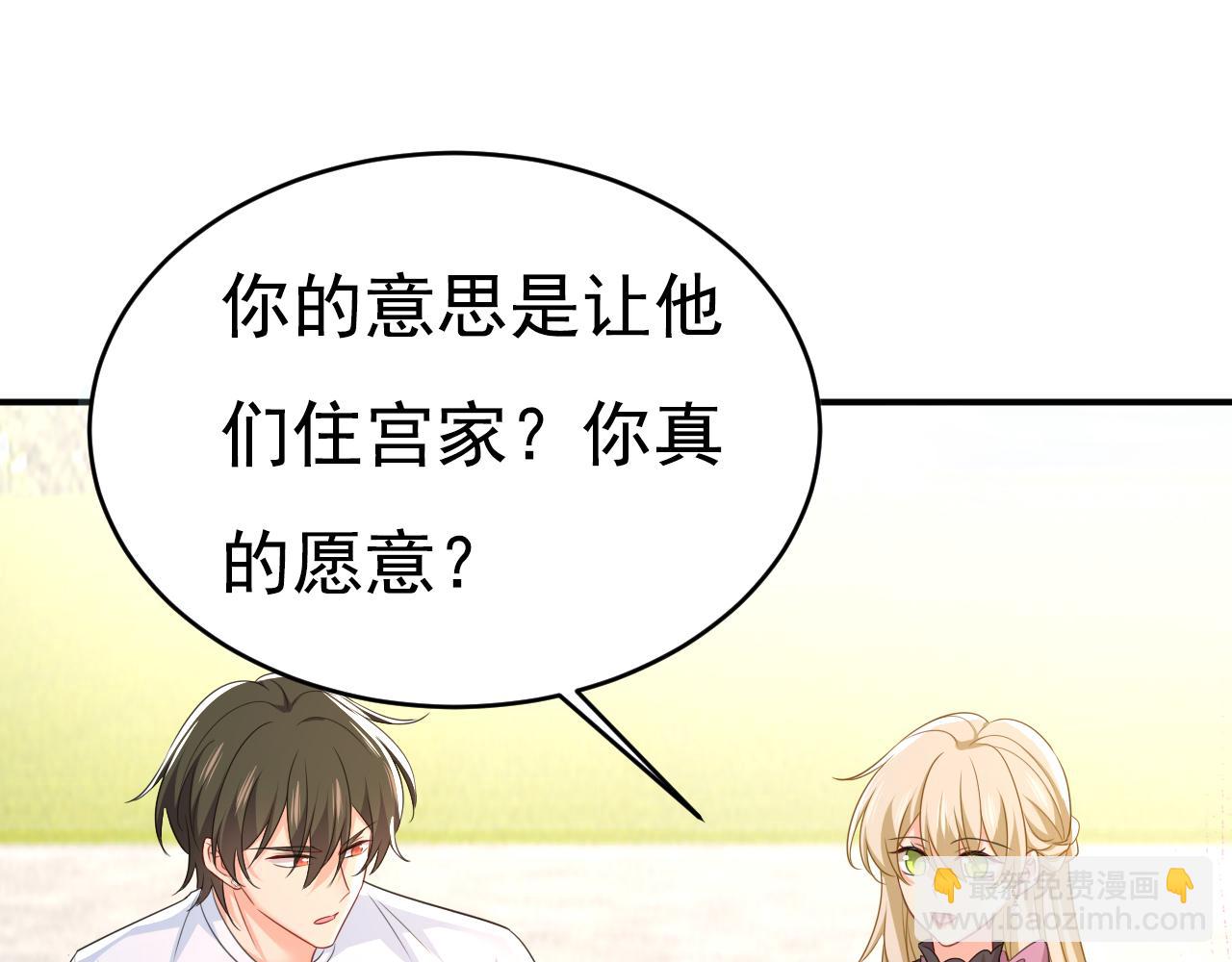 總裁在上 - 第624話 你還懷疑我嗎？(1/3) - 2