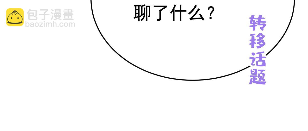 總裁在上 - 第624話 你還懷疑我嗎？(1/3) - 4