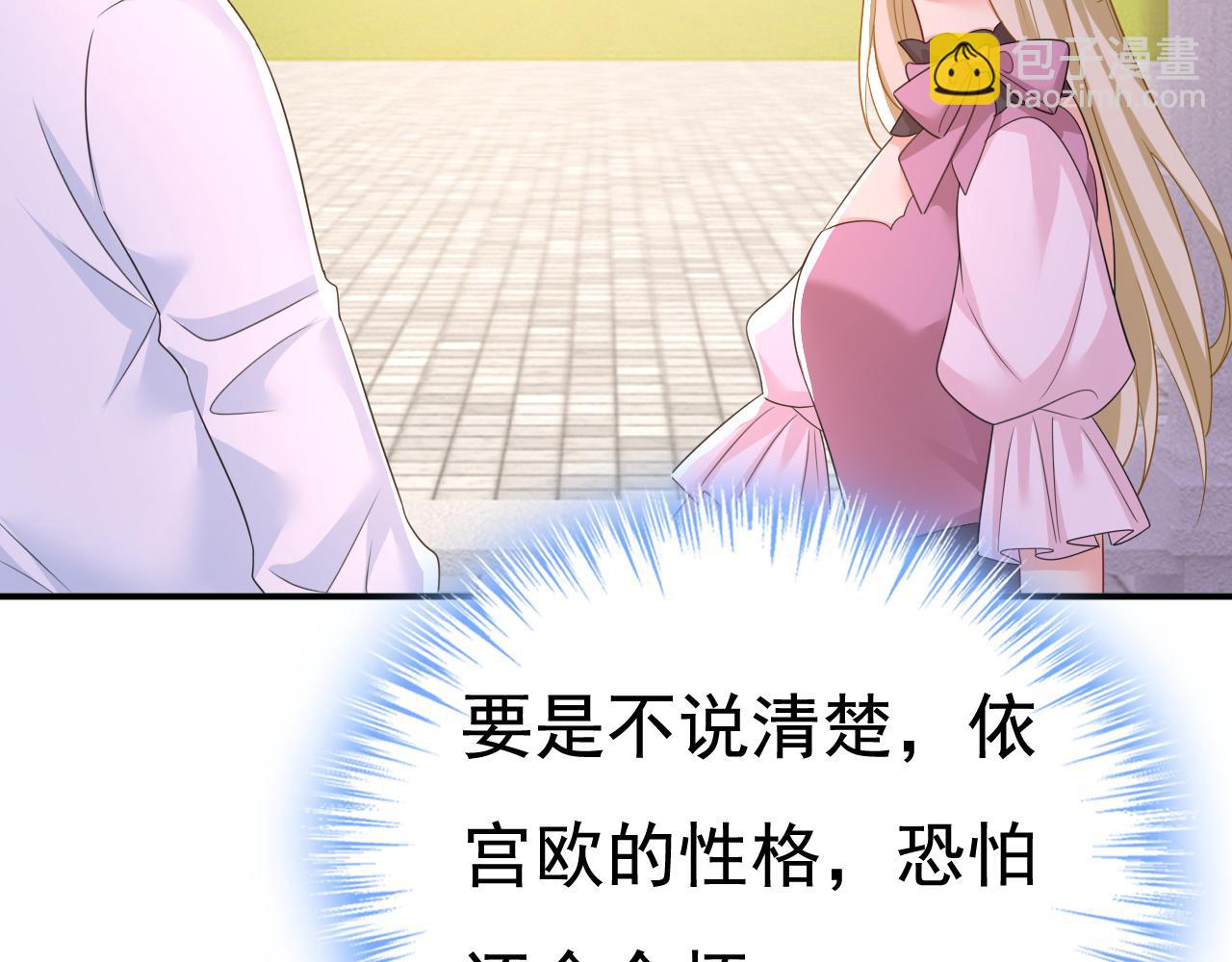 總裁在上 - 第624話 你還懷疑我嗎？(1/3) - 6