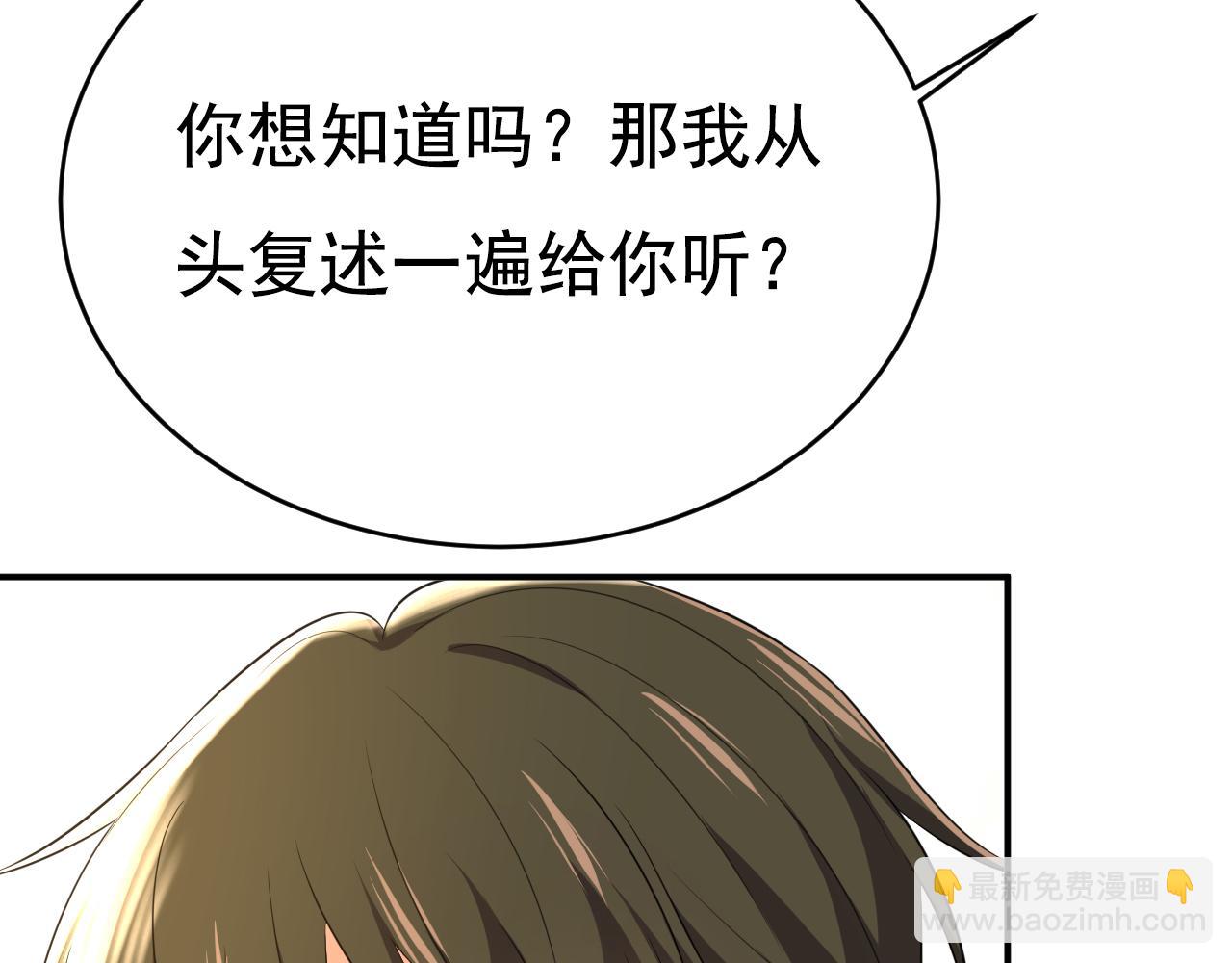 總裁在上 - 第624話 你還懷疑我嗎？(1/3) - 8