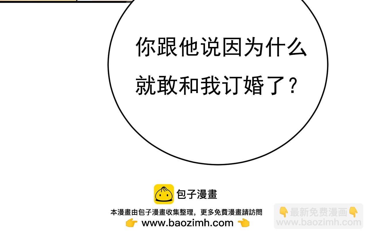 總裁在上 - 第624話 你還懷疑我嗎？(1/3) - 2