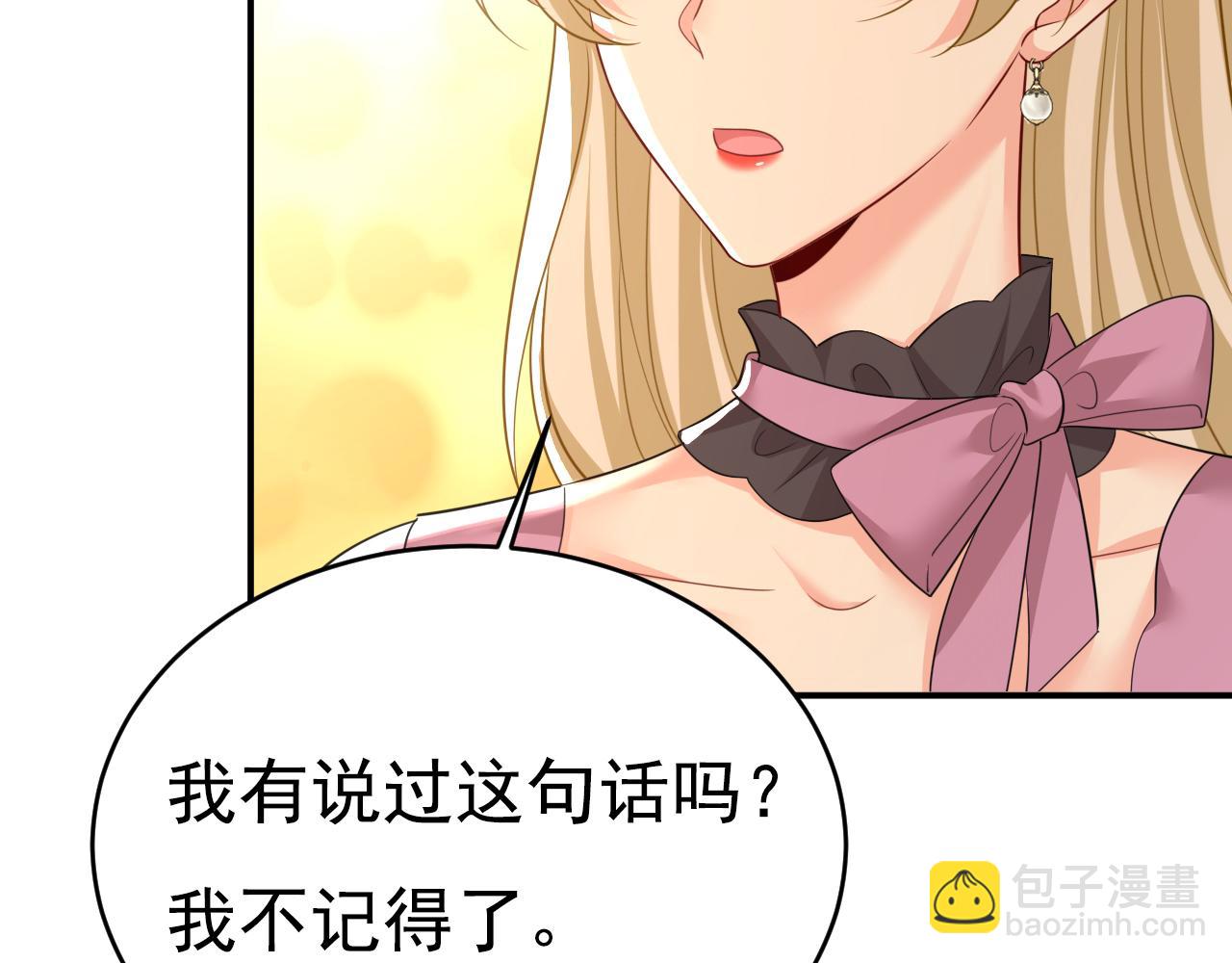 總裁在上 - 第624話 你還懷疑我嗎？(2/3) - 6