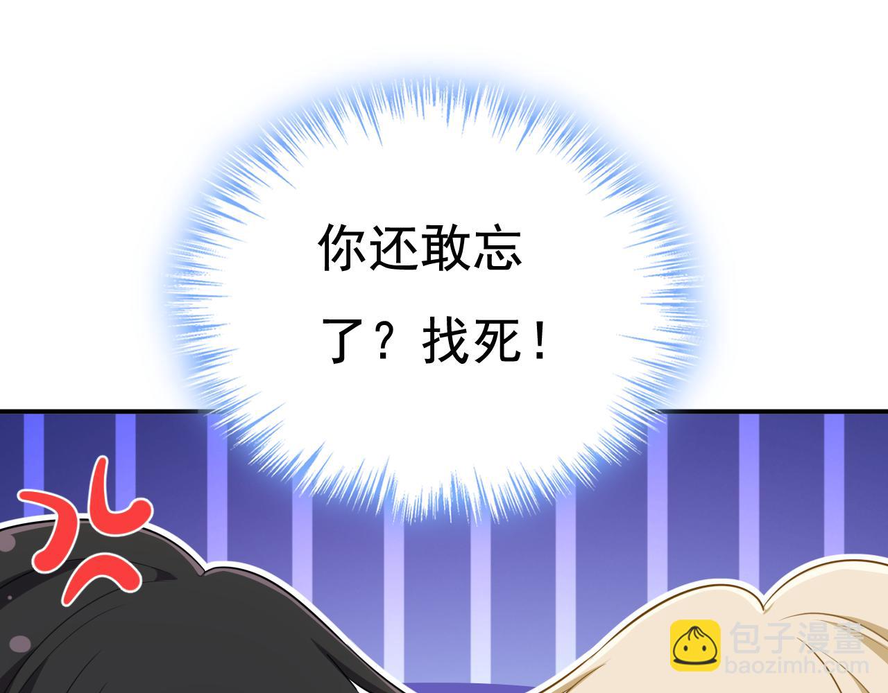 總裁在上 - 第624話 你還懷疑我嗎？(2/3) - 8