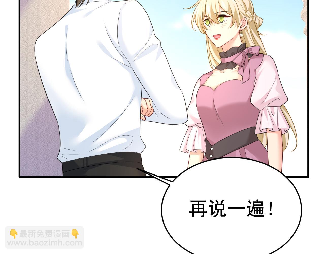 總裁在上 - 第624話 你還懷疑我嗎？(2/3) - 4