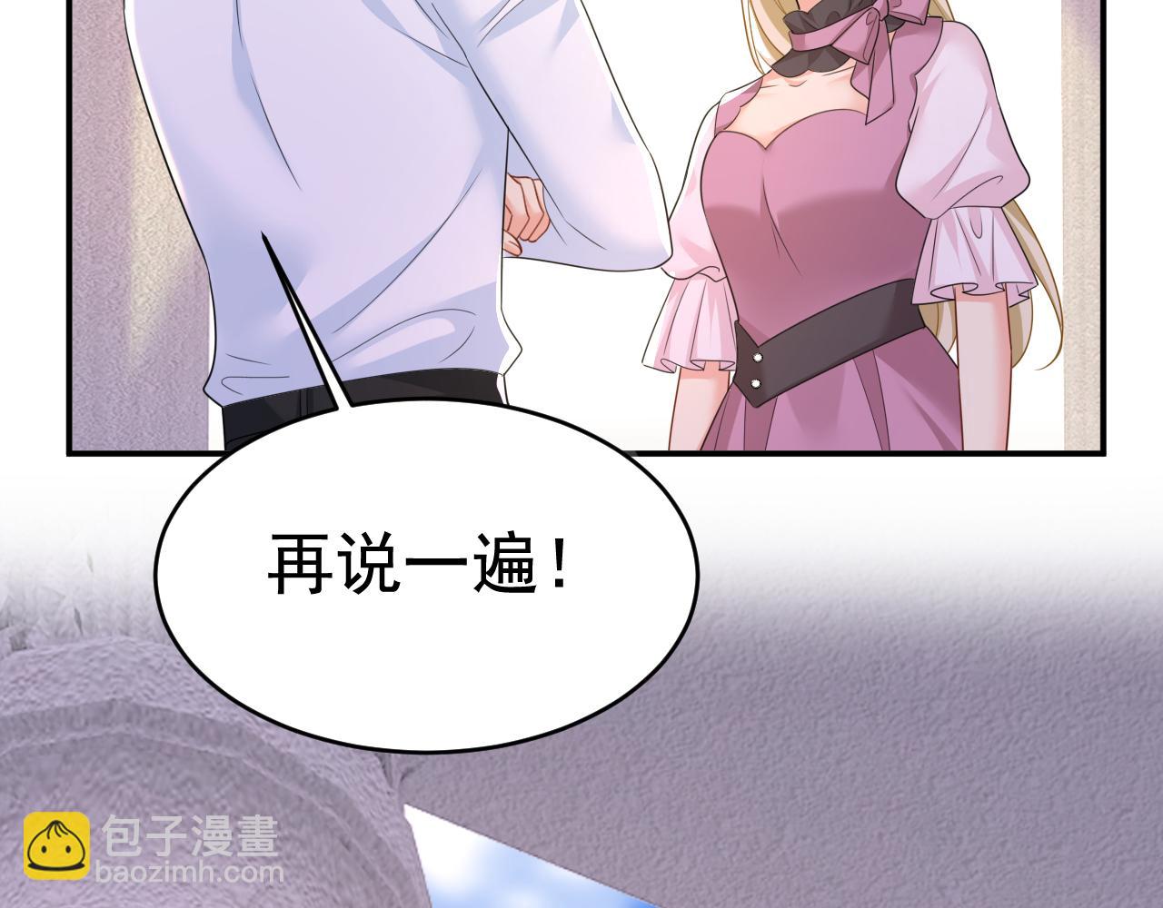 總裁在上 - 第624話 你還懷疑我嗎？(2/3) - 7