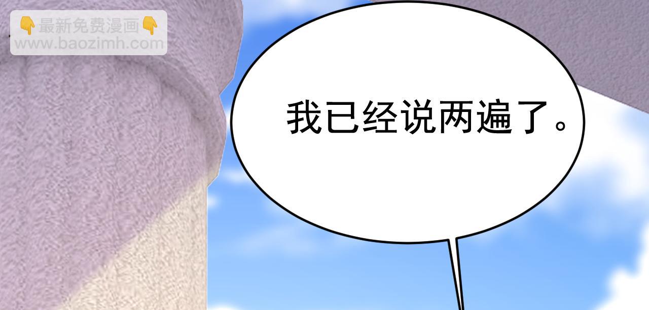 總裁在上 - 第624話 你還懷疑我嗎？(2/3) - 8