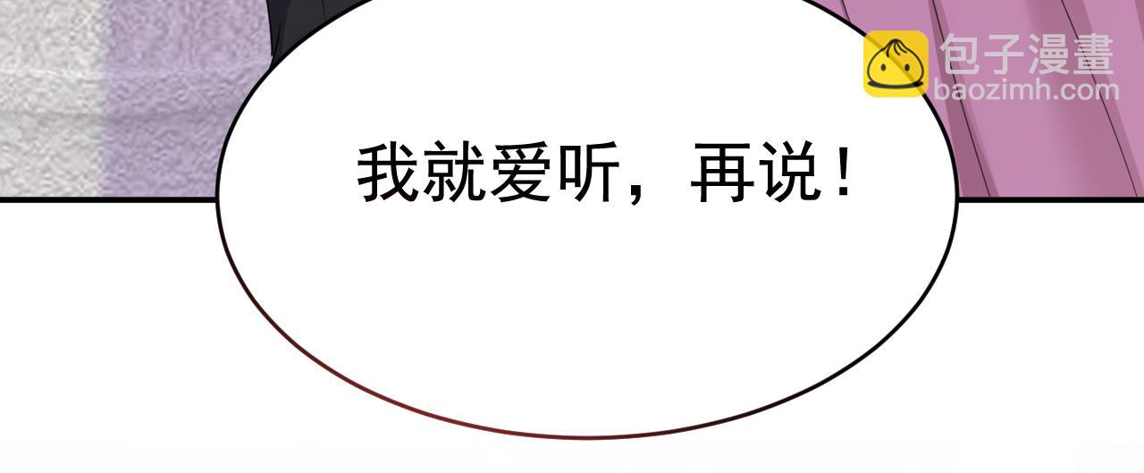 總裁在上 - 第624話 你還懷疑我嗎？(2/3) - 3