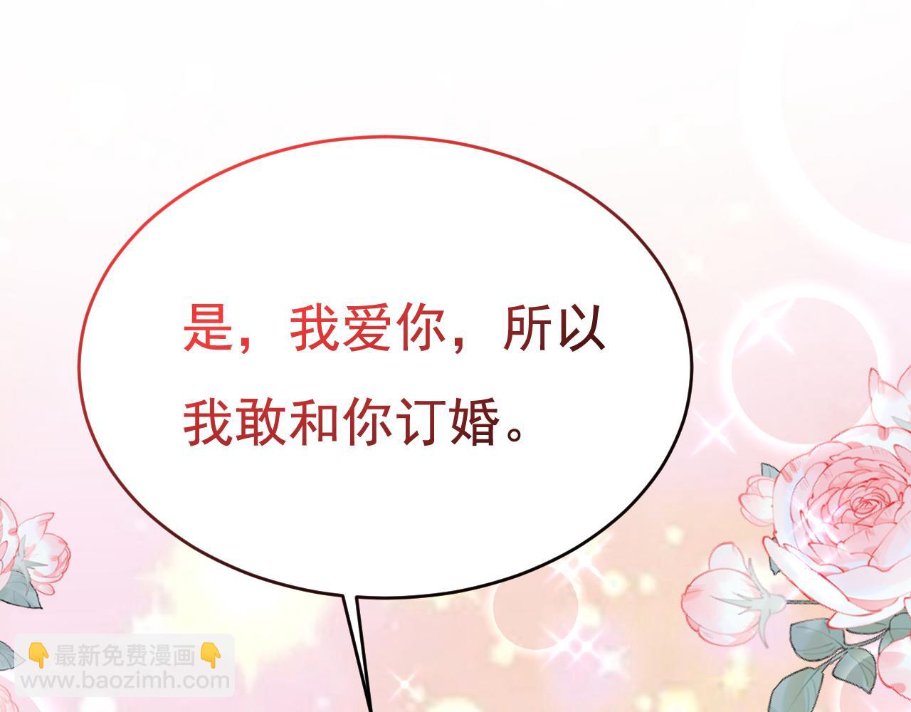 總裁在上 - 第624話 你還懷疑我嗎？(2/3) - 4