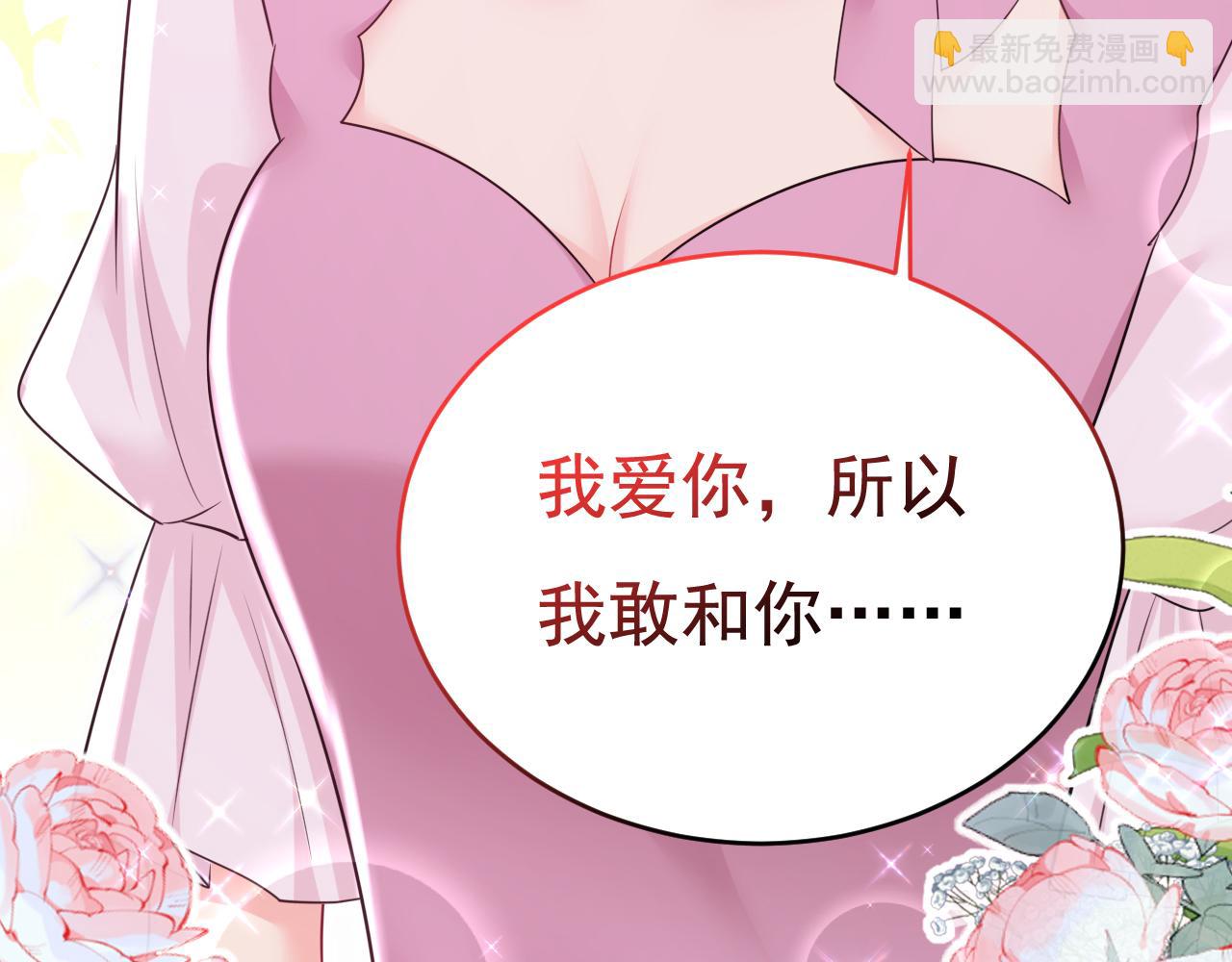 總裁在上 - 第624話 你還懷疑我嗎？(2/3) - 7