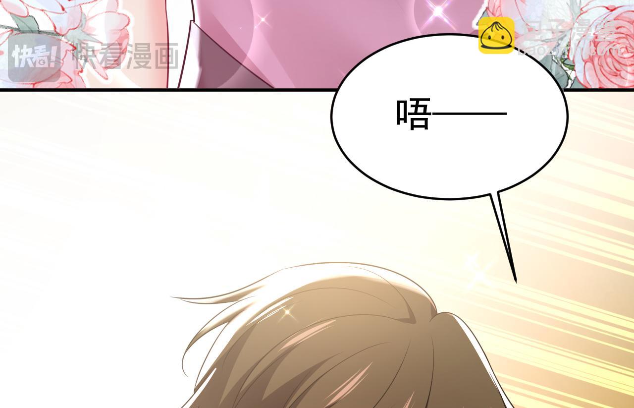 總裁在上 - 第624話 你還懷疑我嗎？(2/3) - 8