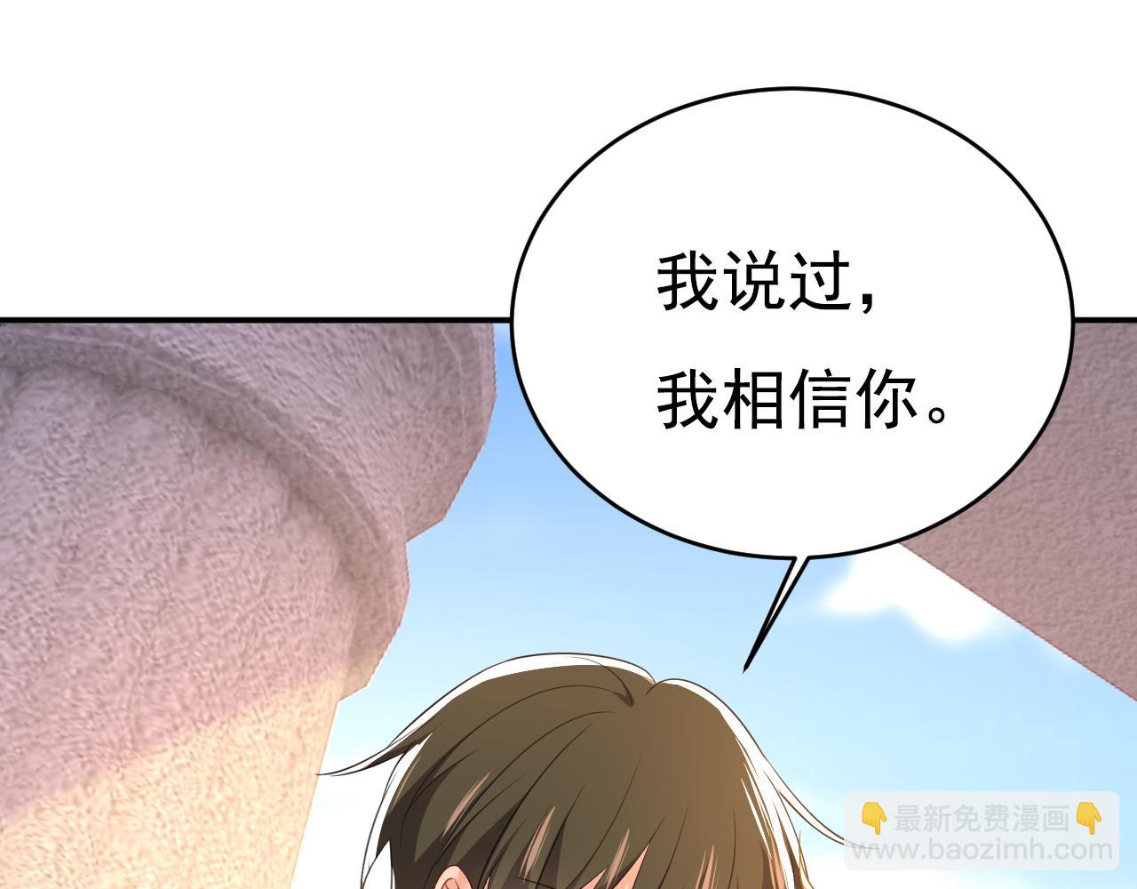 總裁在上 - 第624話 你還懷疑我嗎？(2/3) - 7