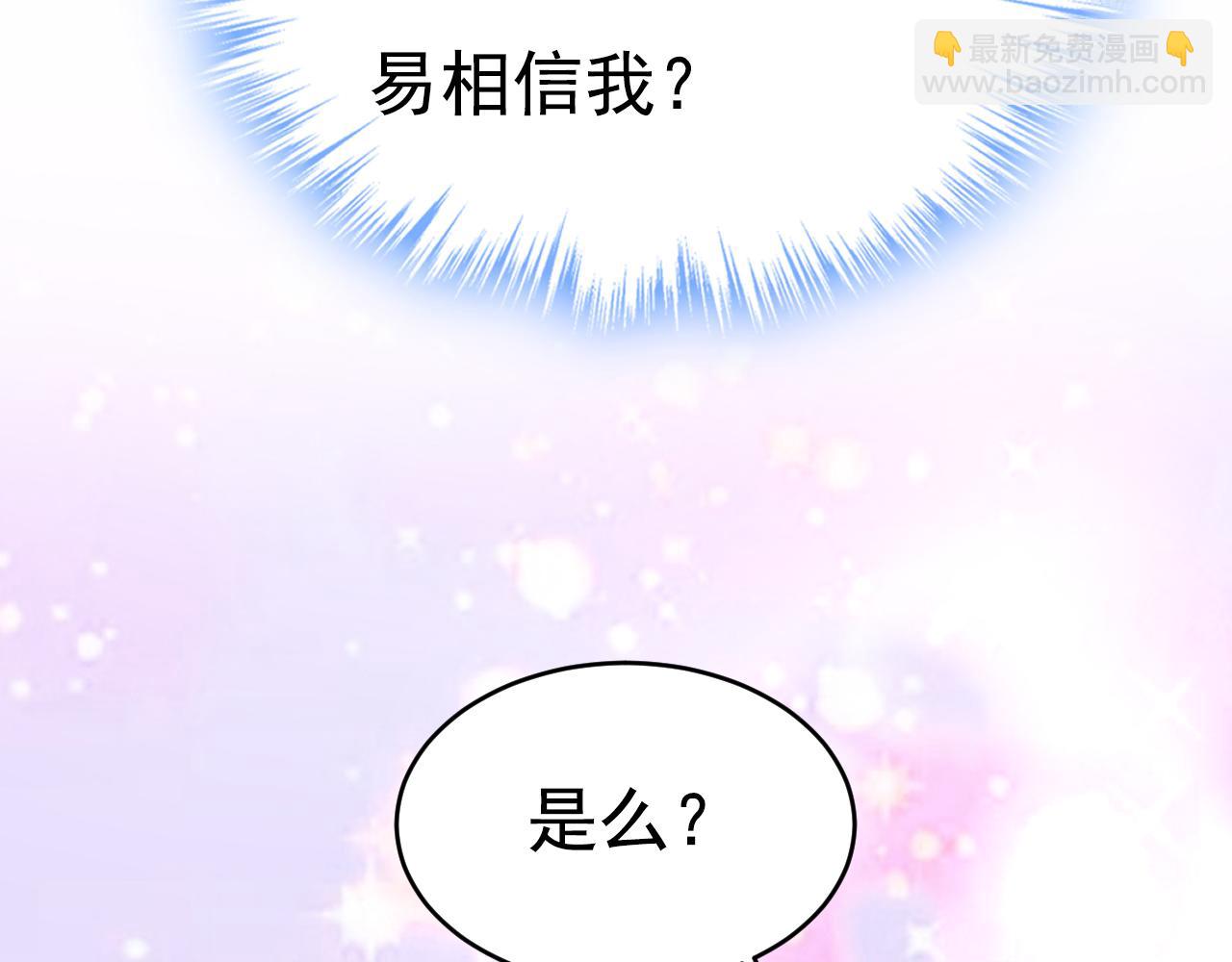 總裁在上 - 第624話 你還懷疑我嗎？(2/3) - 2