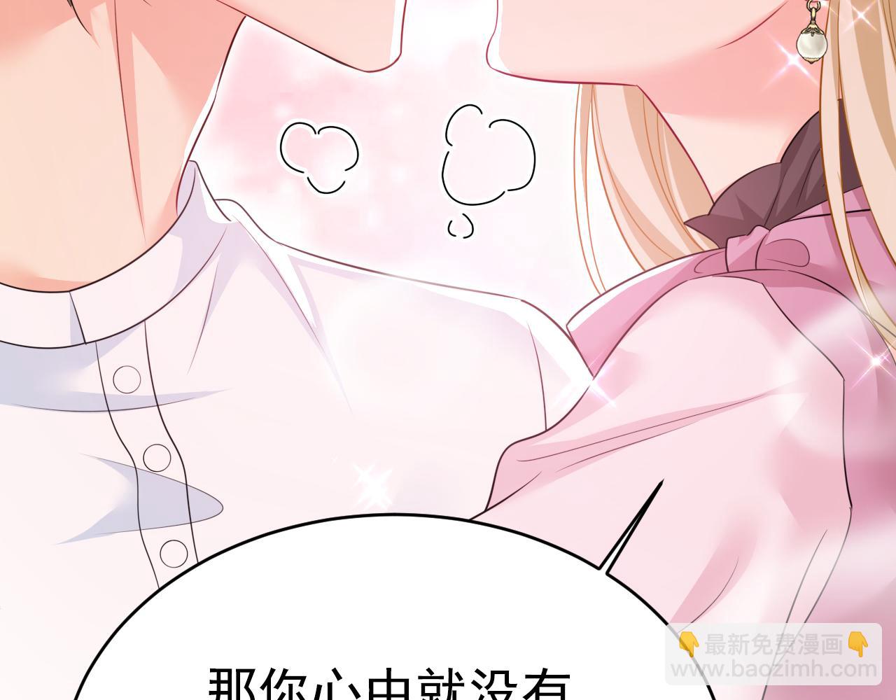 總裁在上 - 第624話 你還懷疑我嗎？(2/3) - 5