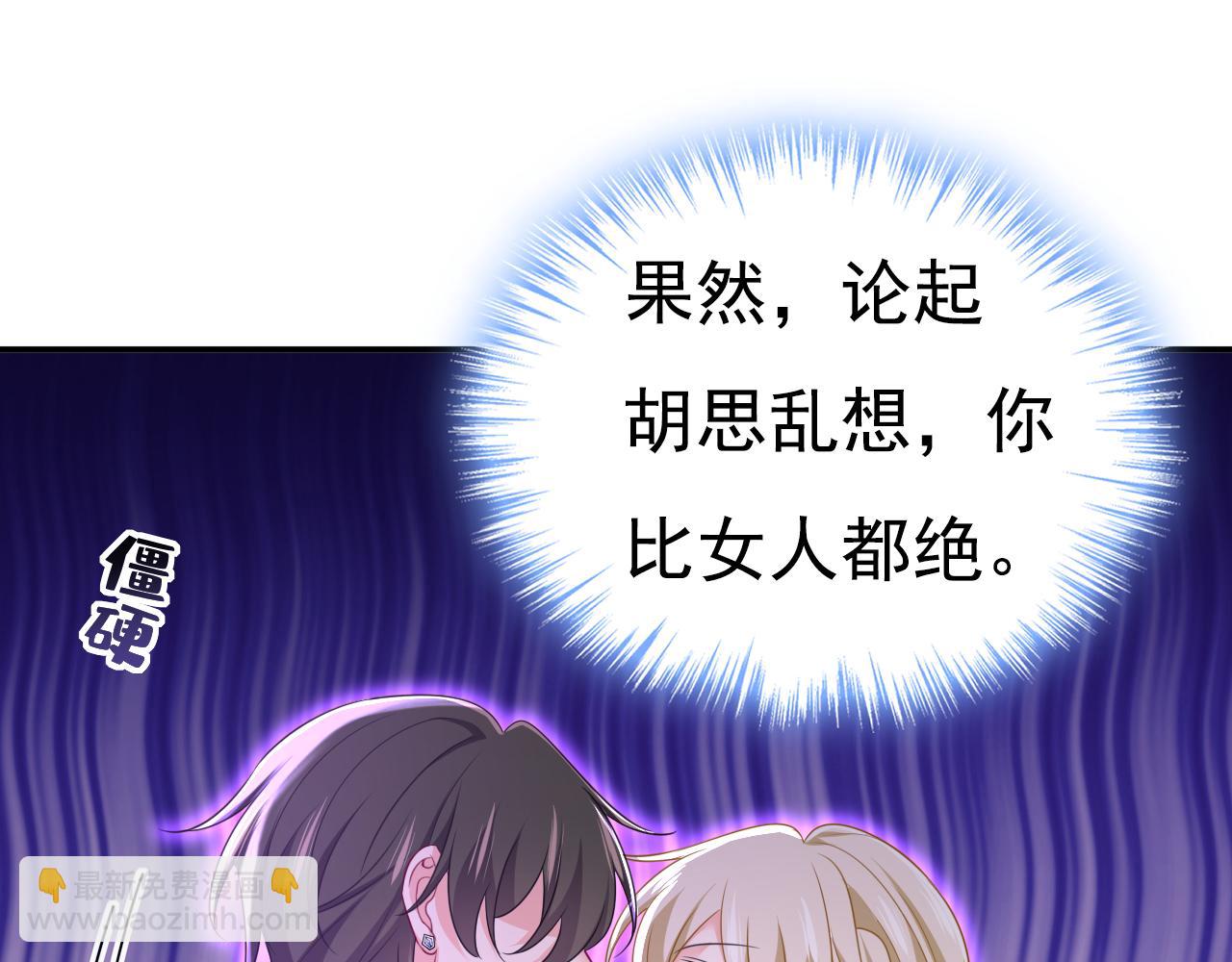 總裁在上 - 第624話 你還懷疑我嗎？(2/3) - 7