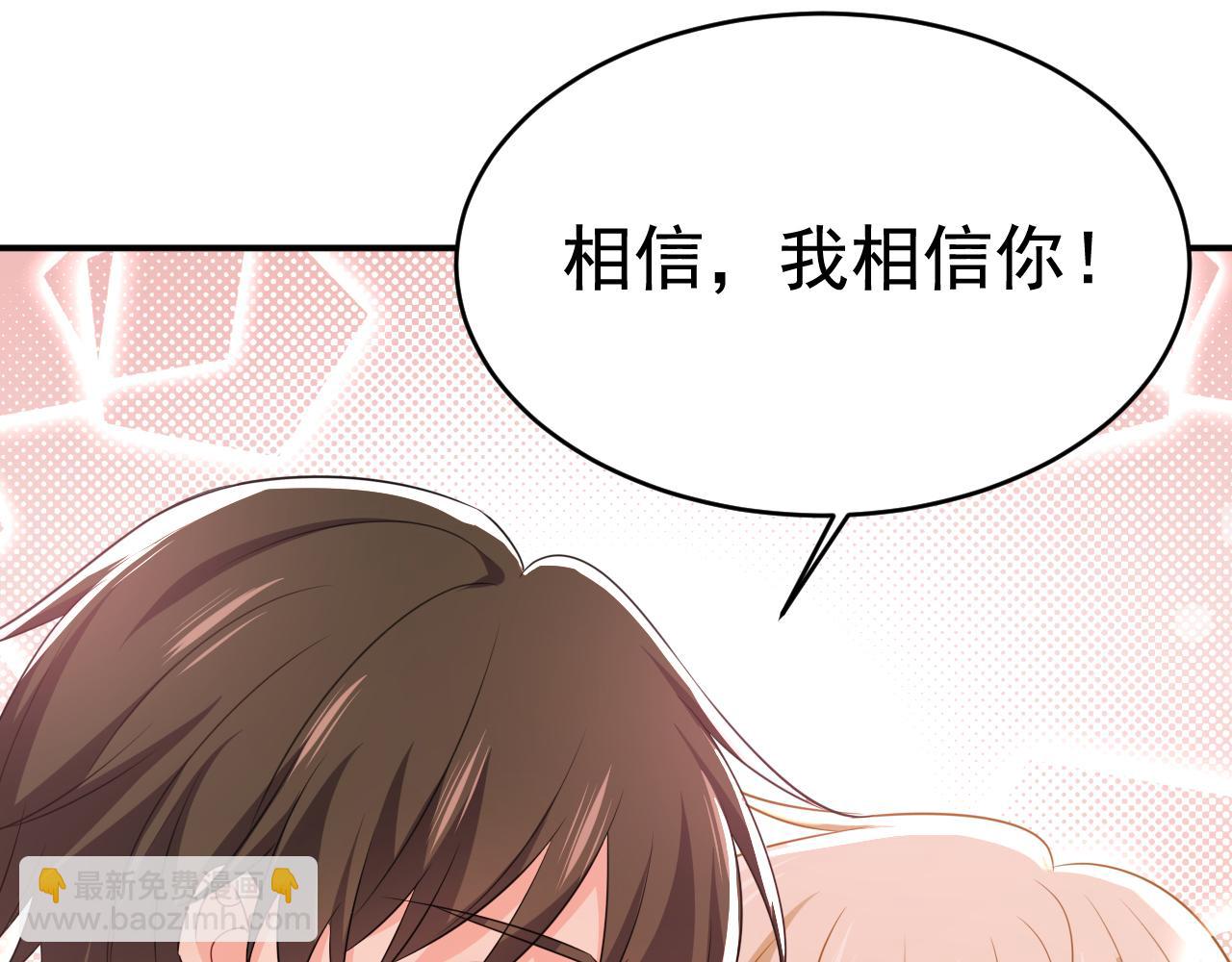 總裁在上 - 第624話 你還懷疑我嗎？(2/3) - 4