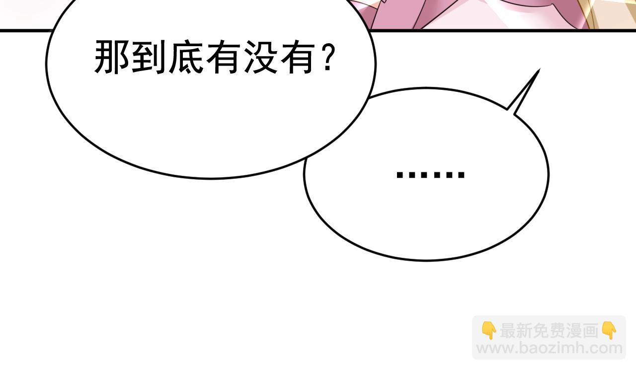 總裁在上 - 第624話 你還懷疑我嗎？(2/3) - 6