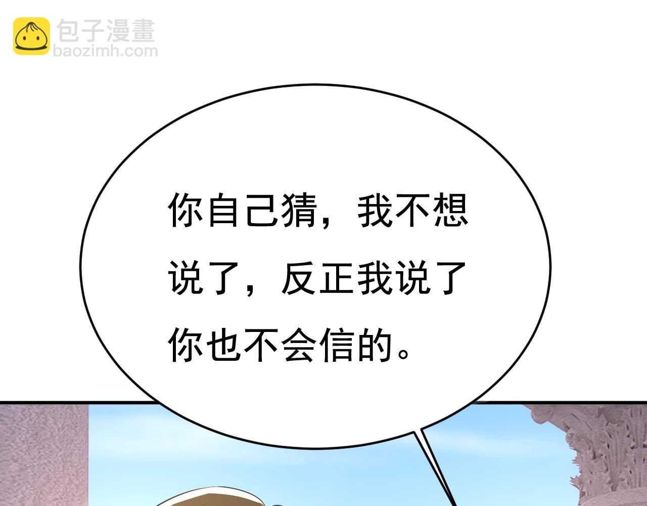 總裁在上 - 第624話 你還懷疑我嗎？(2/3) - 7