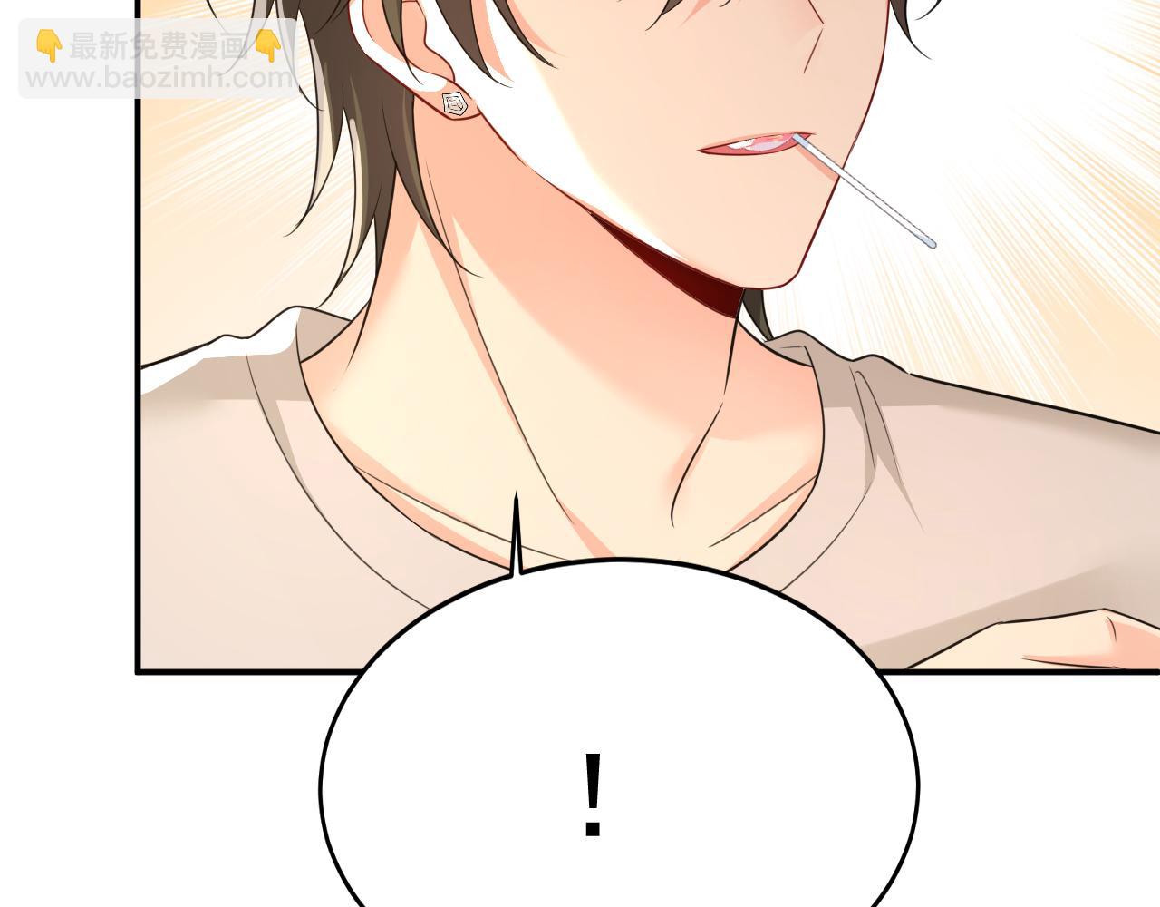 總裁在上 - 第626話 宮歐，吃糖！(3/3) - 1