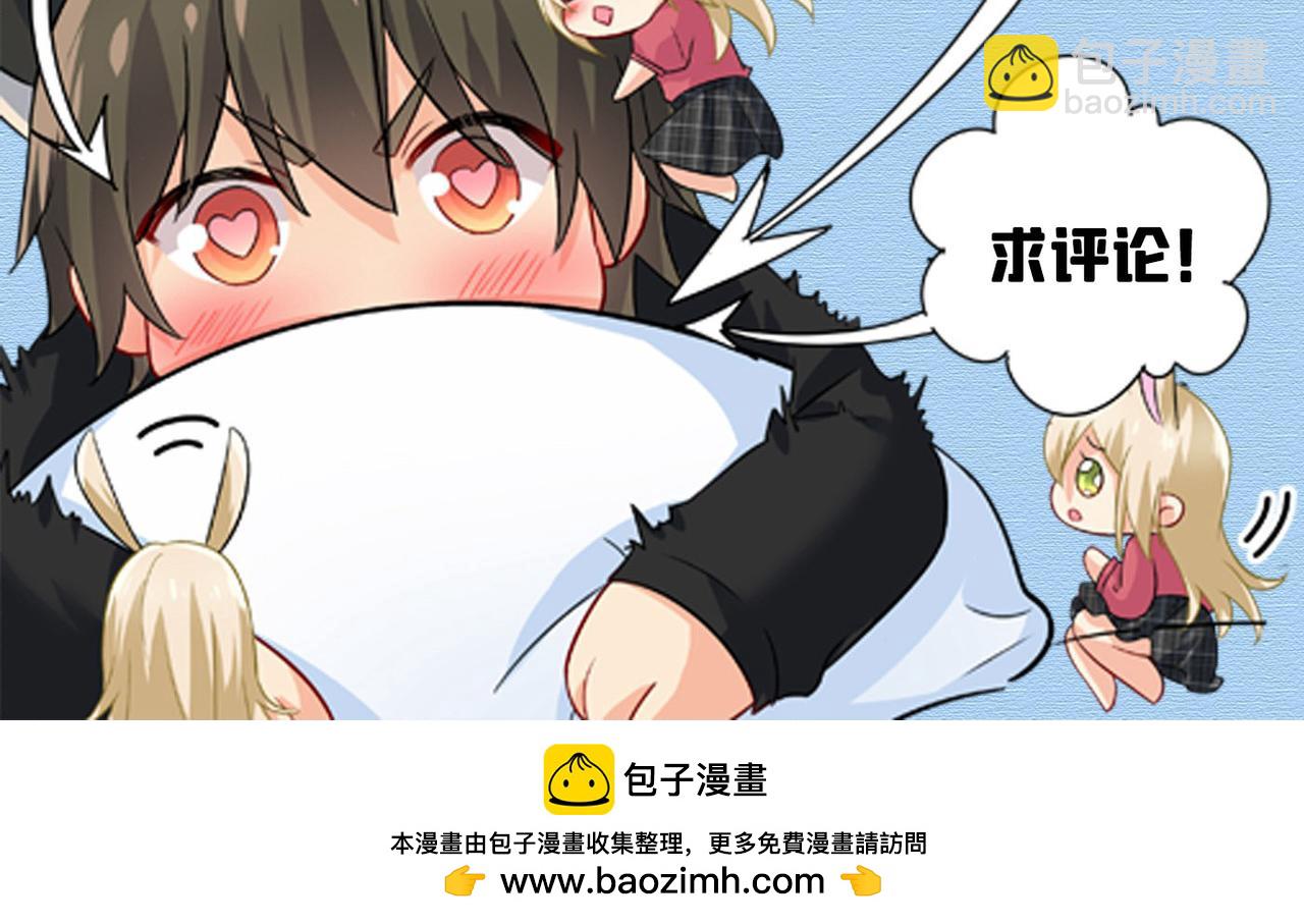 總裁在上 - 第626話 宮歐，吃糖！(3/3) - 1