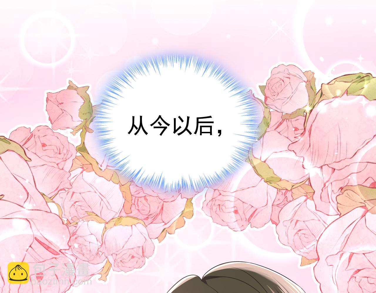 總裁在上 - 第626話 宮歐，吃糖！(1/3) - 5