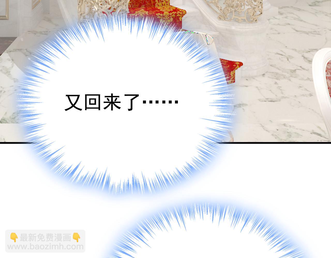 總裁在上 - 第626話 宮歐，吃糖！(1/3) - 6