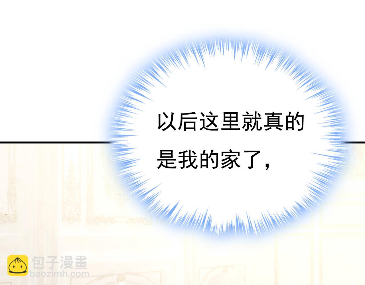 總裁在上 - 第626話 宮歐，吃糖！(1/3) - 1