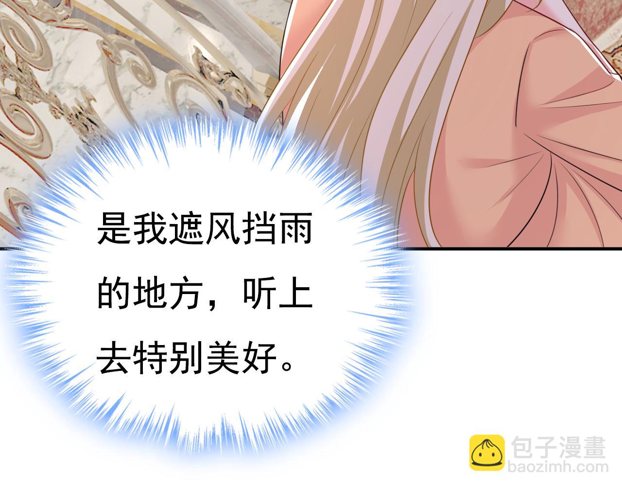 總裁在上 - 第626話 宮歐，吃糖！(1/3) - 3